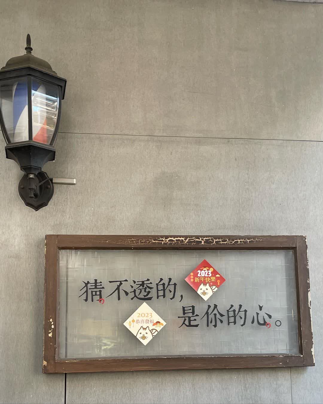 猜心泡芙 泰順店 | 去趣 chicTrip