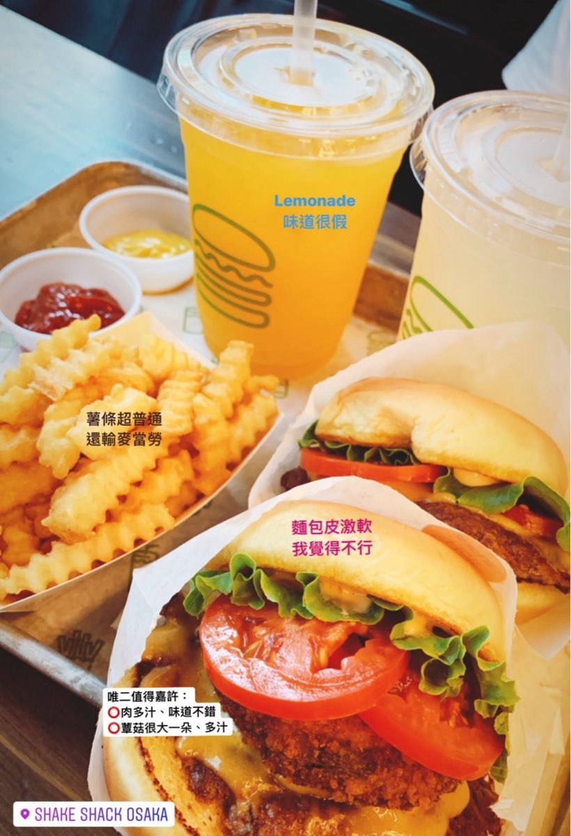 SHAKE SHACK 阪神梅田店 | 去趣 chicTrip