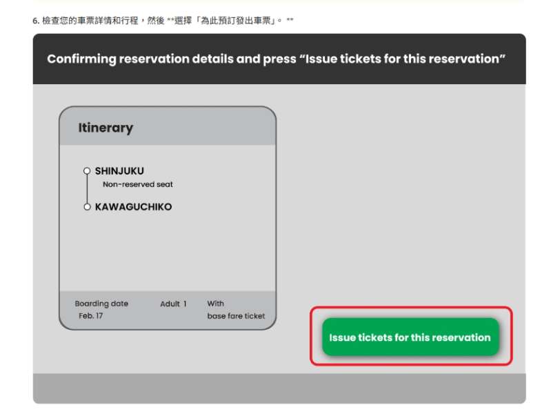 成田機場第二航廈 | 去趣 chicTrip