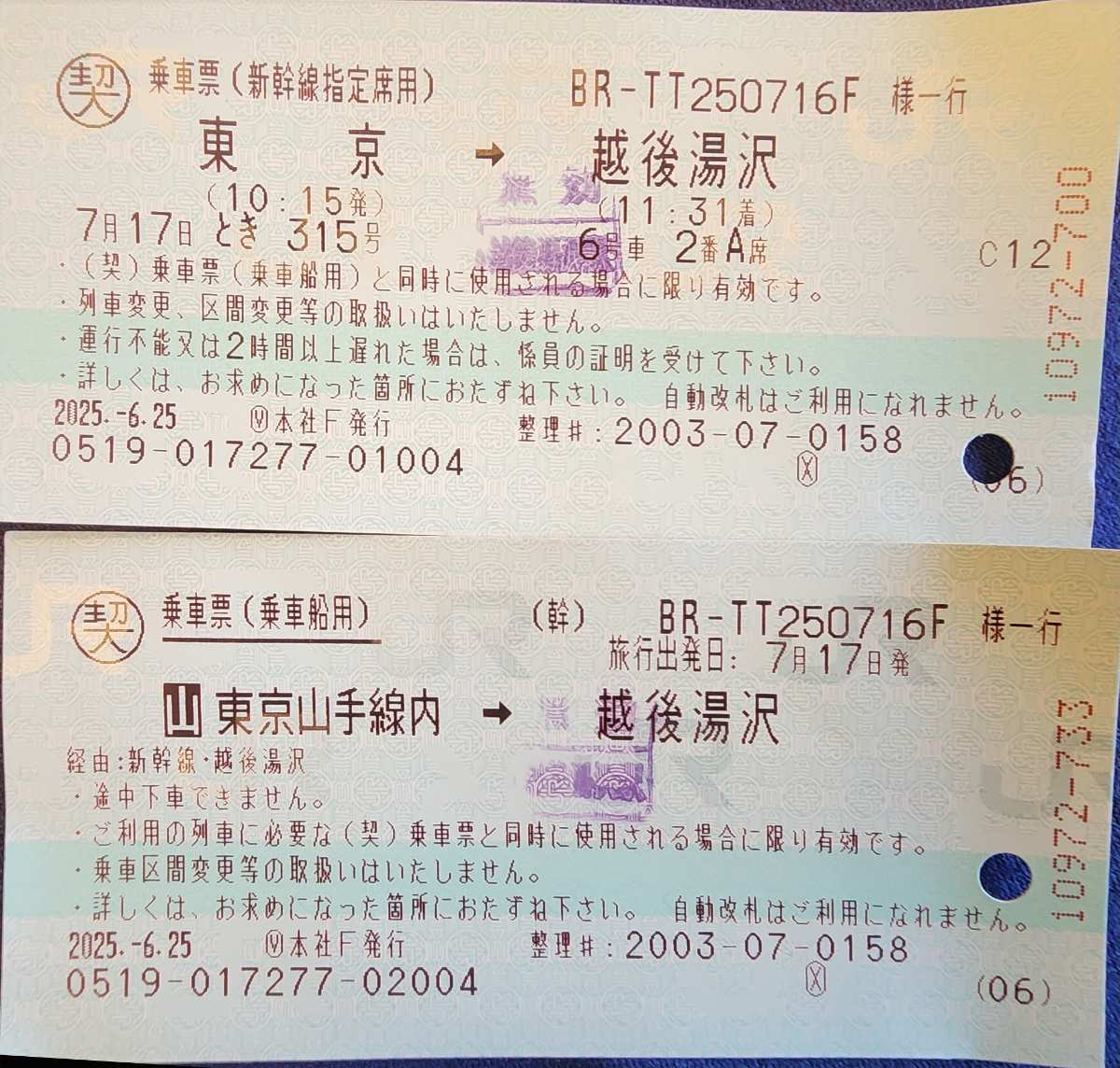 東京車站 | 去趣 chicTrip