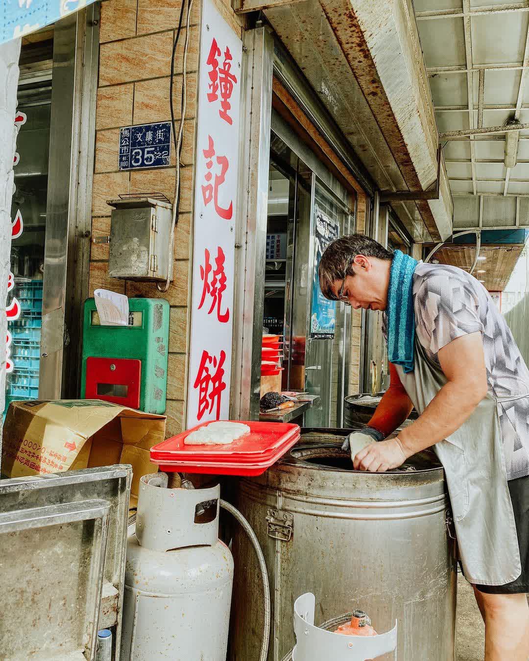 鐘記燒餅 | 去趣 chicTrip