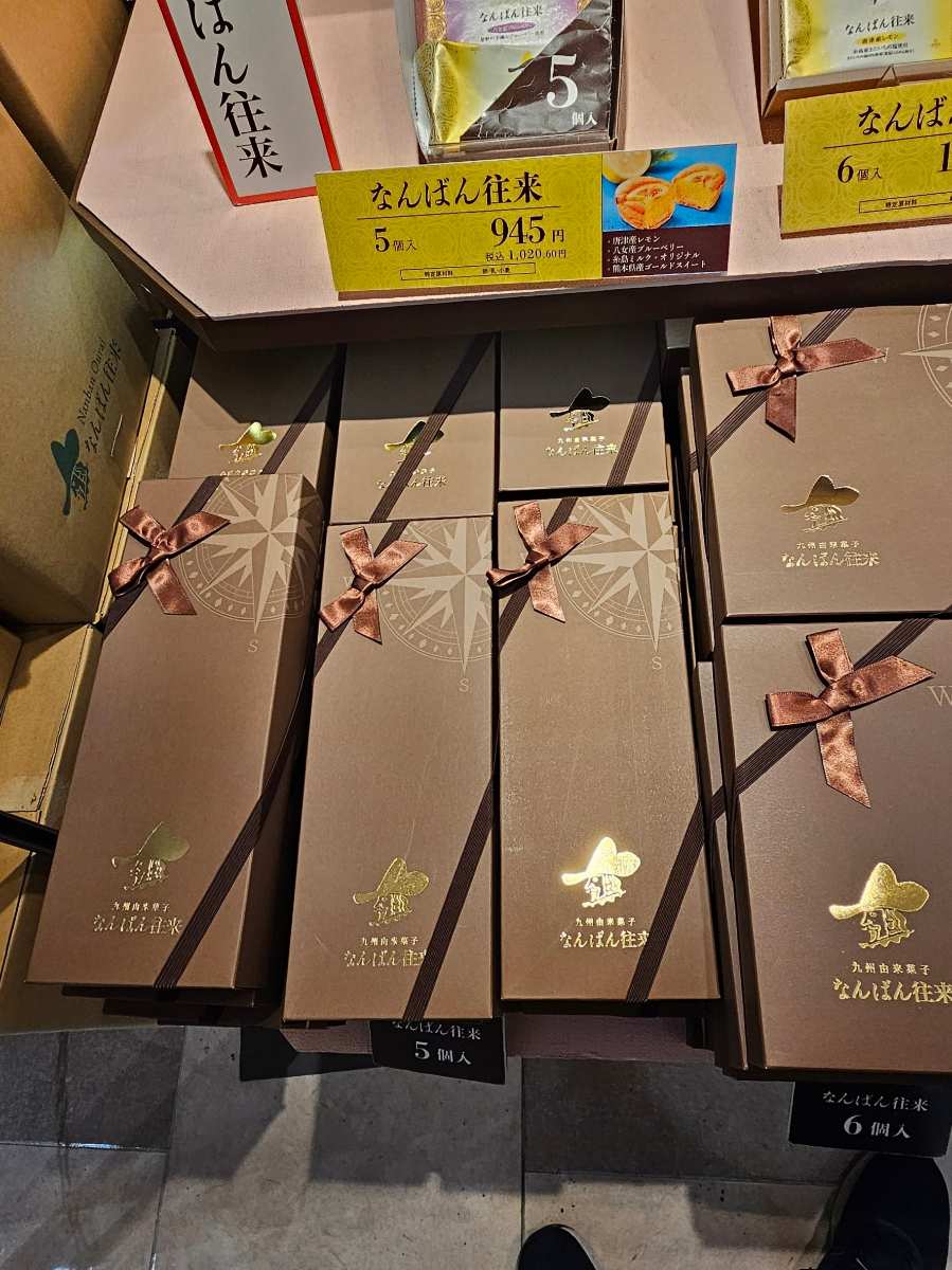 博多1番街 | 去趣 chicTrip