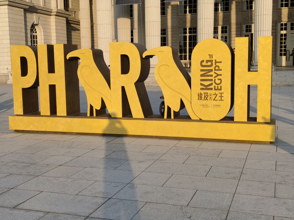 奇美博物館 | 去趣 chicTrip