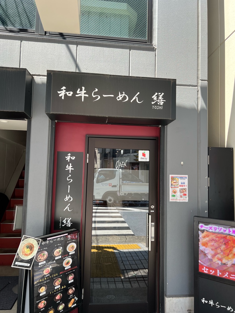 Wagyu Ramen Yoshi | 去趣 chicTrip