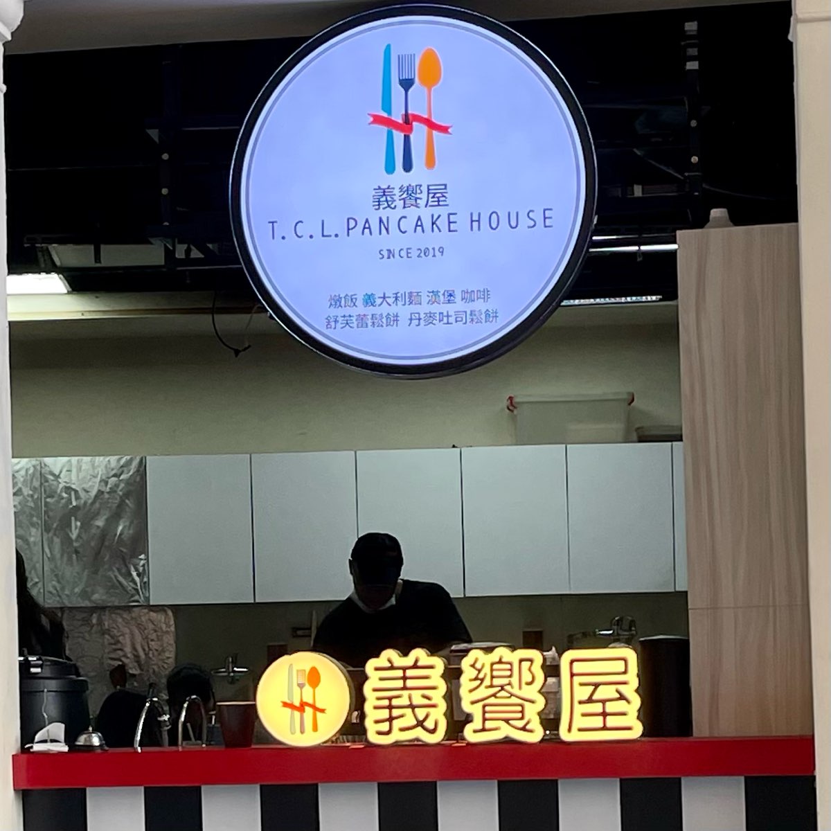 義饗屋 di CaSa 板橋大遠百店