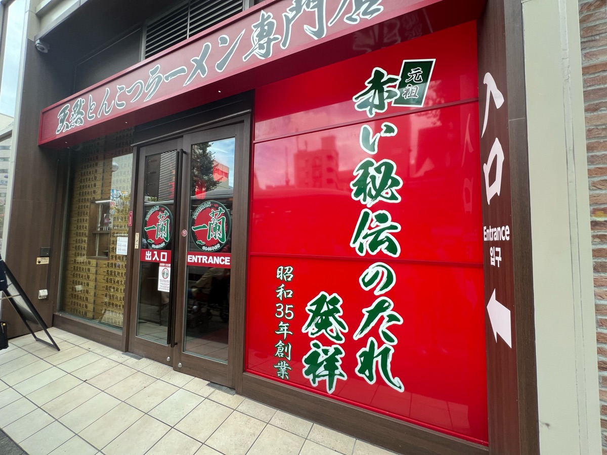 狸小路商店街 | 去趣 chicTrip