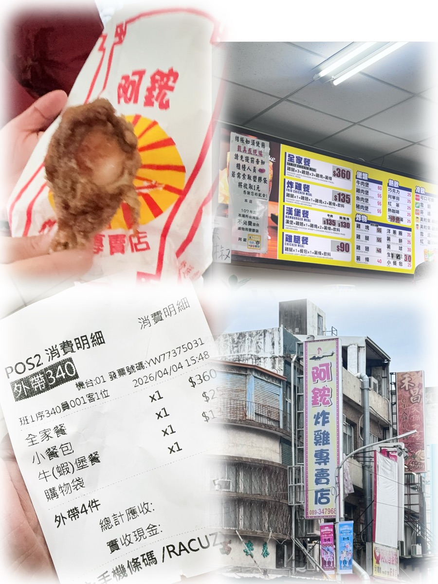 阿鋐炸雞-正氣店 | 去趣 chicTrip