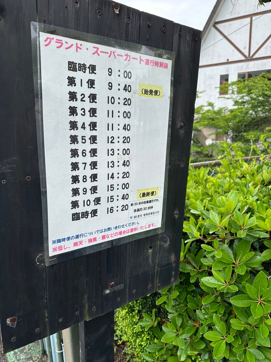 高千穂駅 (高千穗小火車) | 去趣 chicTrip