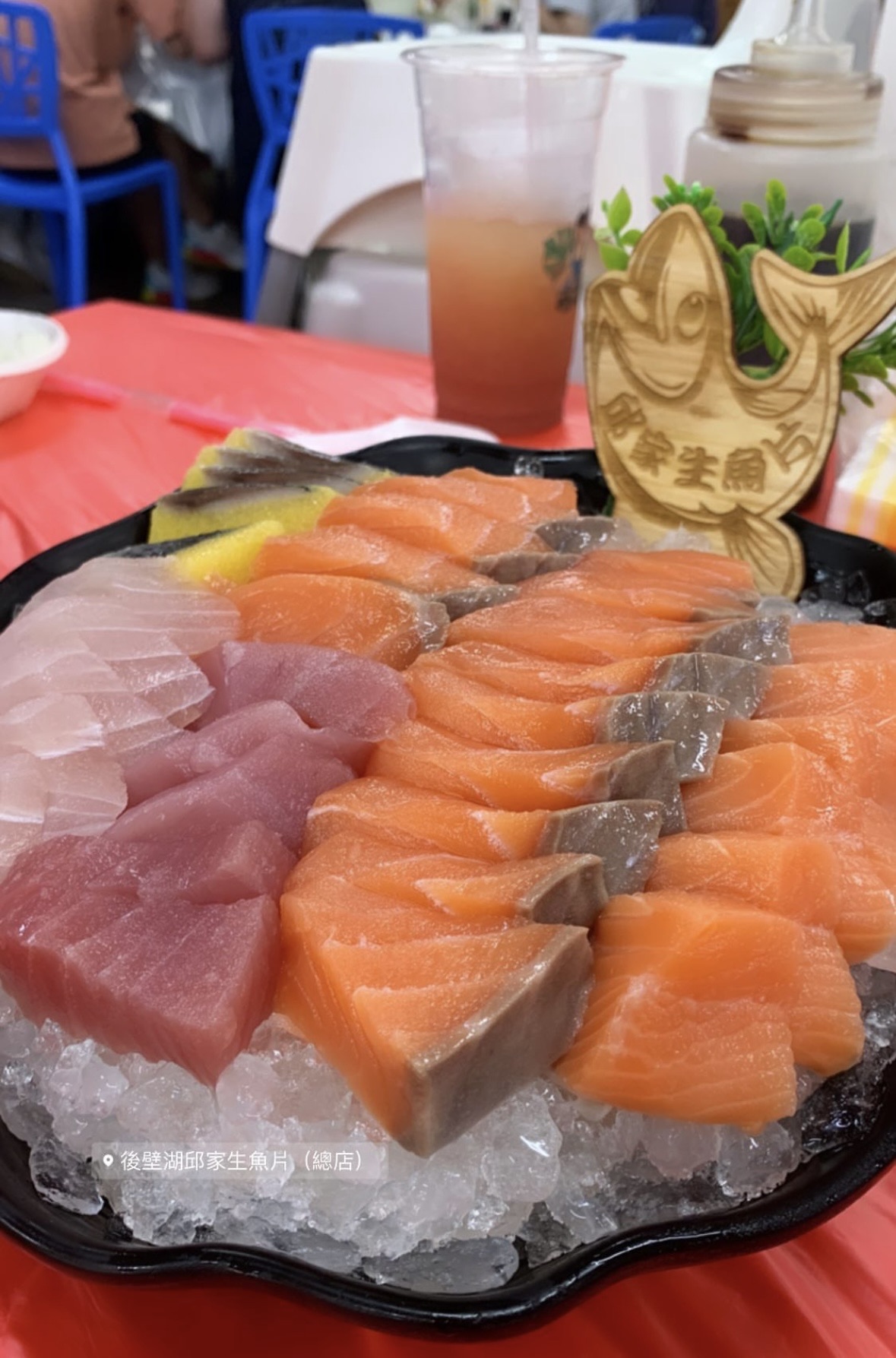 邱家生魚片-旗艦總店/Qiu