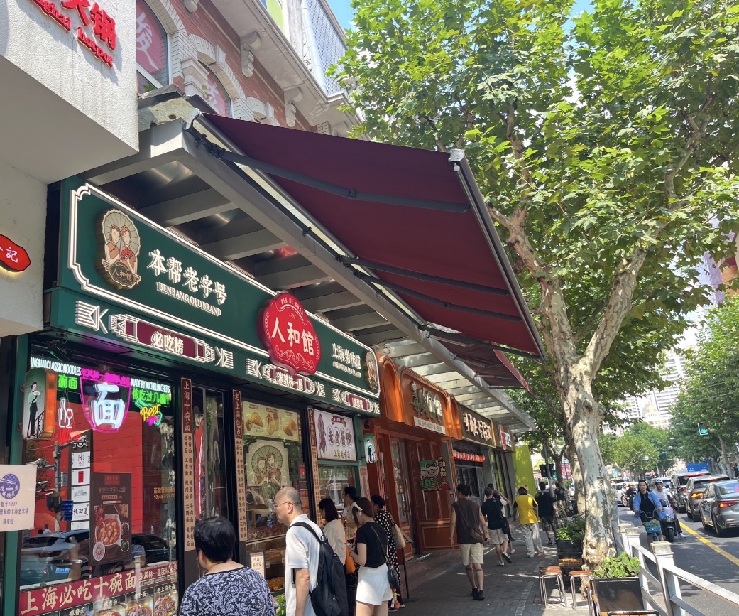 靜安寺 | 去趣 chicTrip