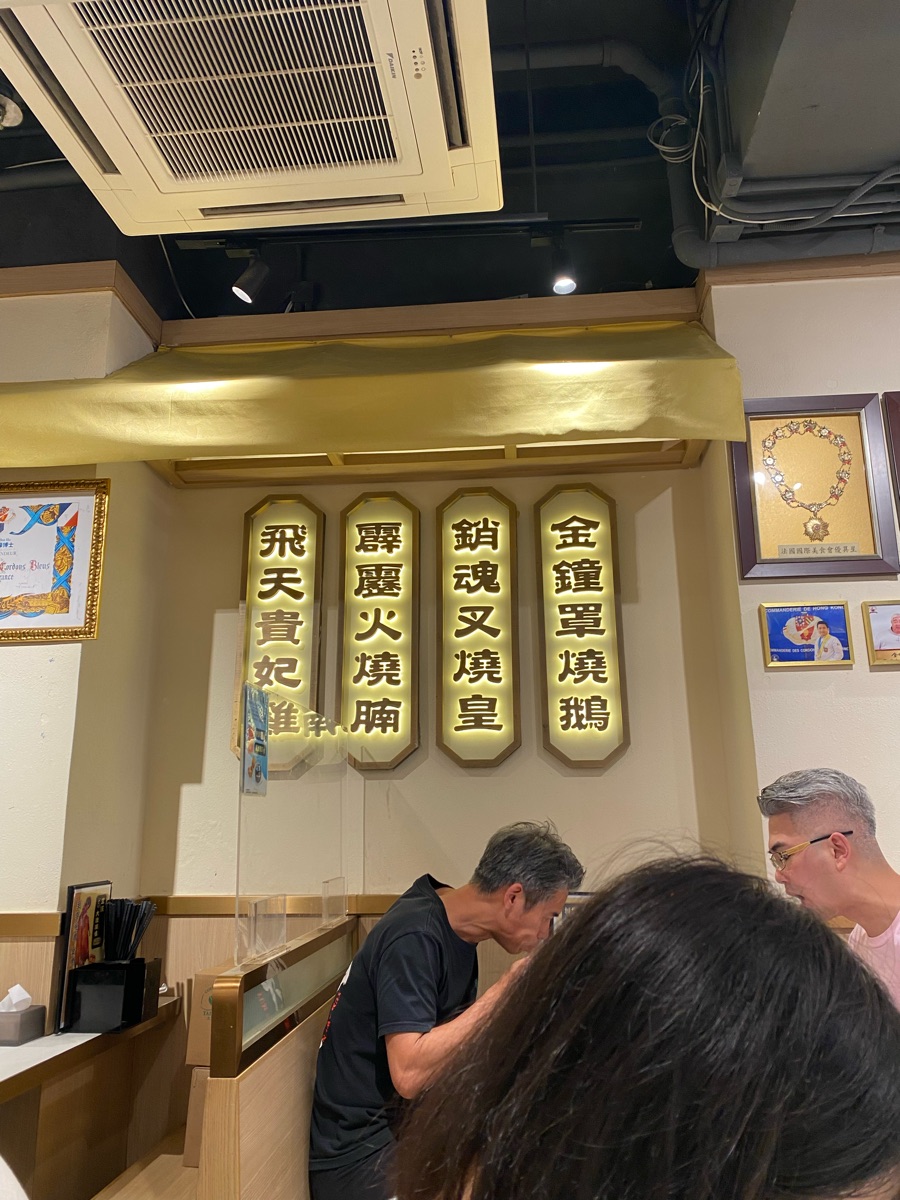 竺扶大班燒味 | 去趣 chicTrip
