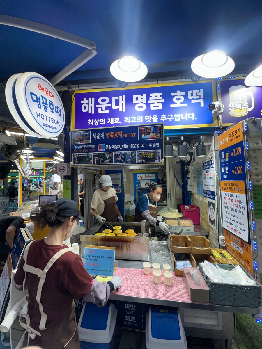 해운대명품호떡(海雲台糖餅) | 去趣 chicTrip