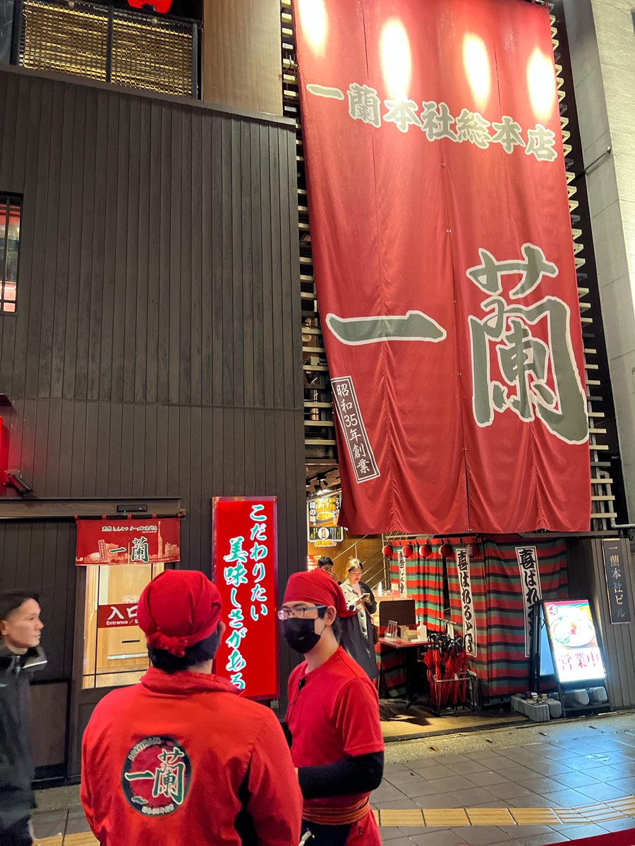 ICHIRAN Original Shop and Headquarters | 去趣 chicTrip