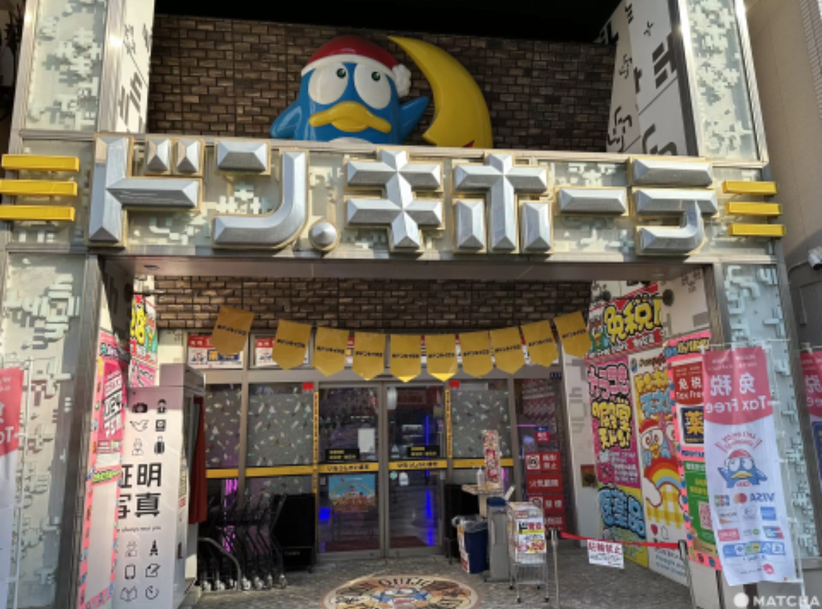 Don Quijote Tenmonkan | 去趣 chicTrip