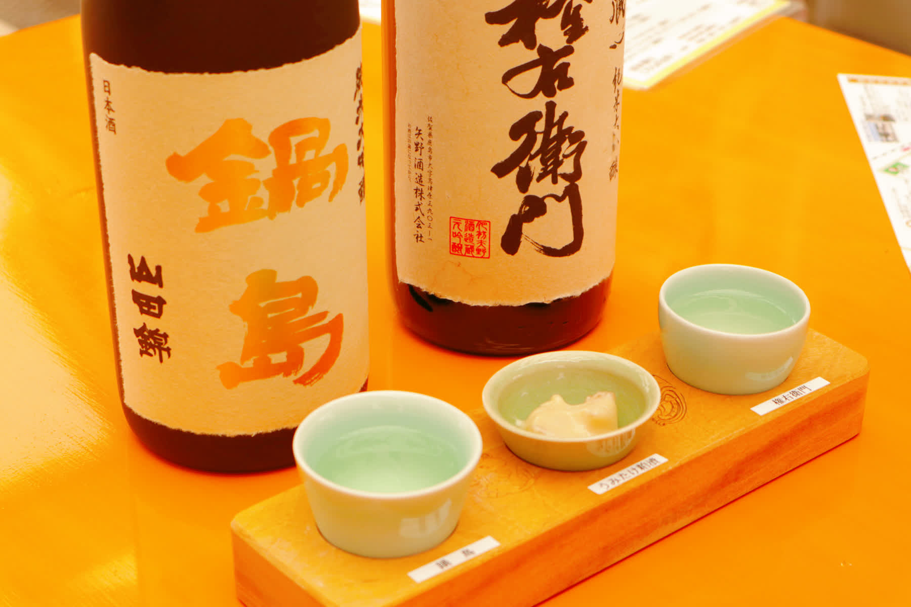 HAMA BAR | 去趣 chicTrip