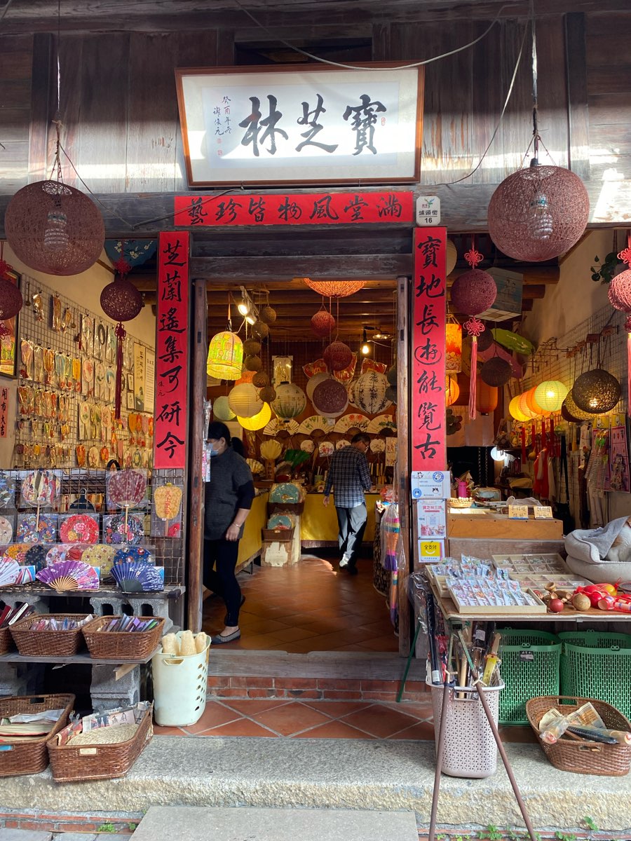 寶芝林 | 去趣 chicTrip