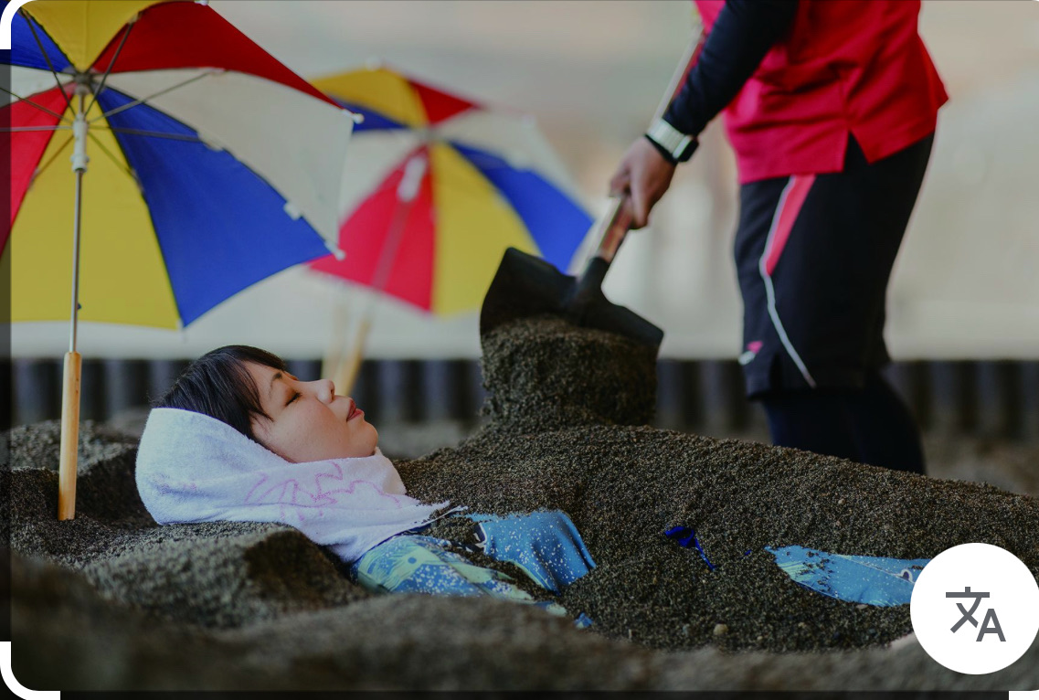 砂浴會館 砂樂 | 去趣 chicTrip