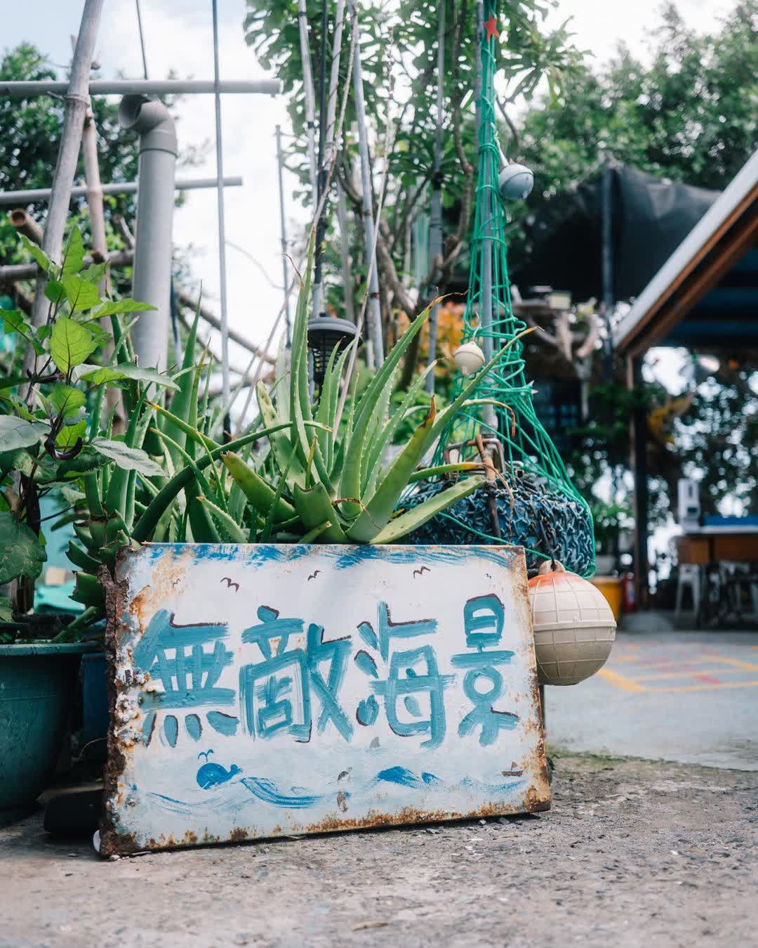 海找冰 | 去趣 chicTrip