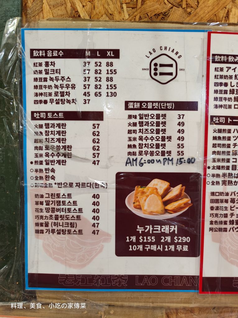 老江紅茶牛奶 南台總店 | 去趣 chicTrip