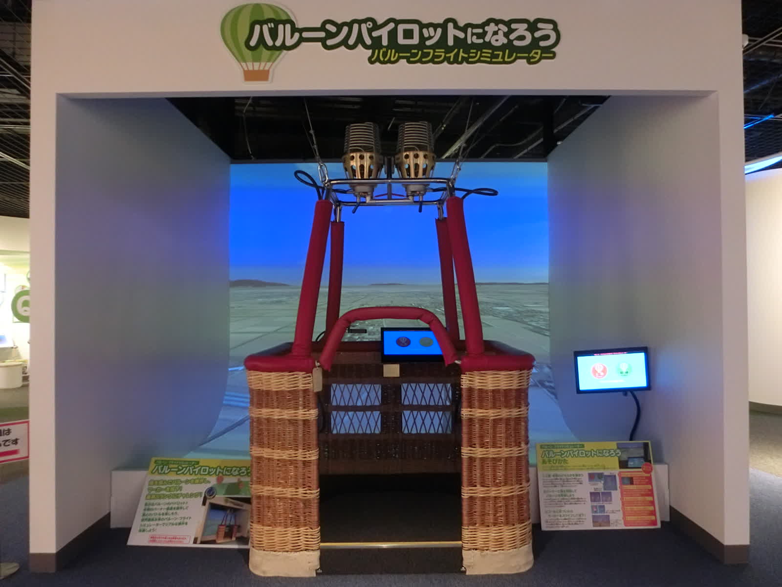 佐賀熱氣球博物館 | 去趣 chicTrip