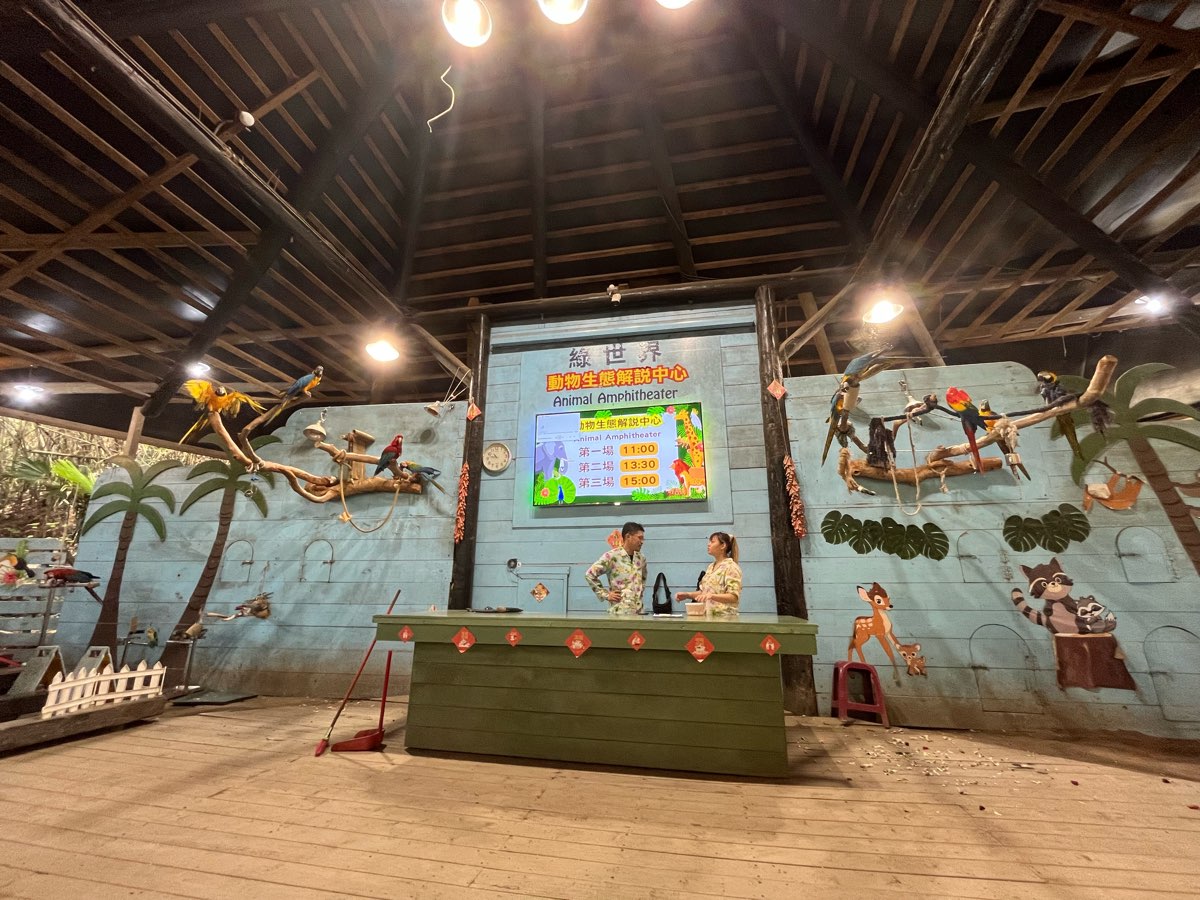 綠世界生態農場 | 去趣 chicTrip