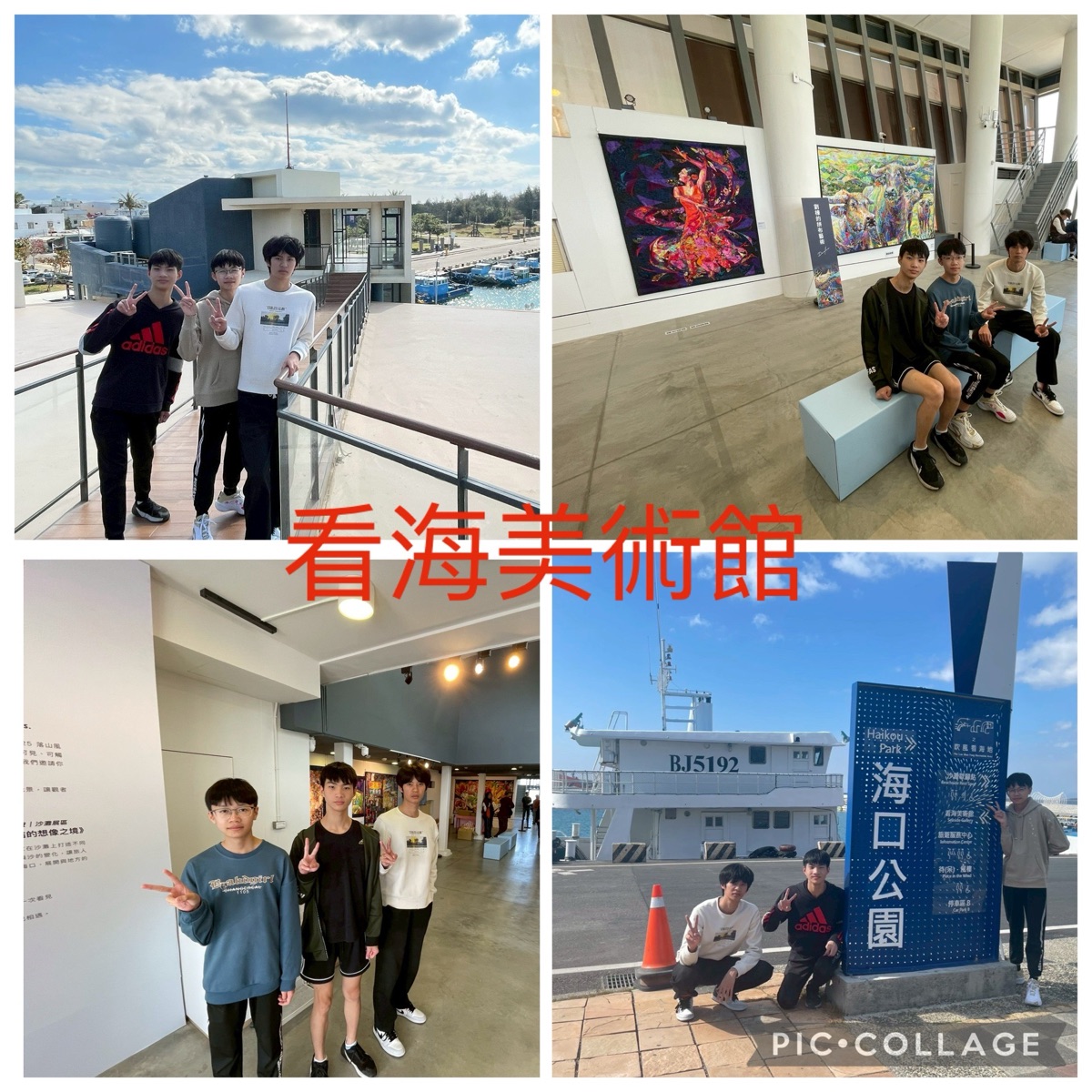 看海美術館 | 去趣 chicTrip