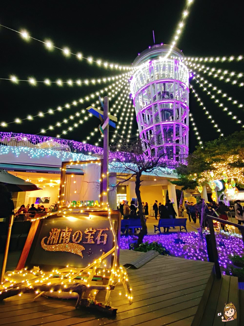 江之島海蠟燭展望燈塔 | 去趣 chicTrip