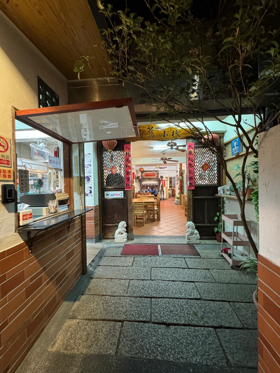 懷舊小棧杏仁豆腐冰 | 去趣 chicTrip