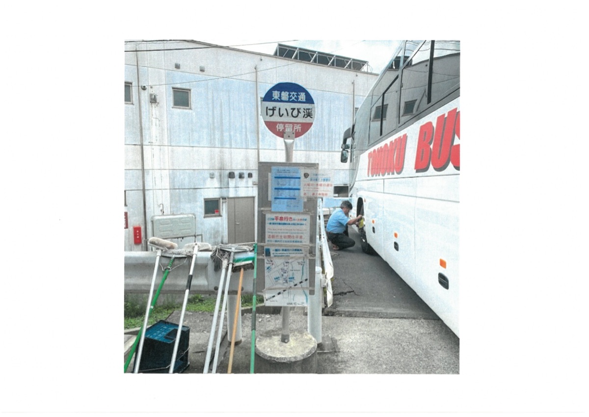 Takako | 去趣 chicTrip