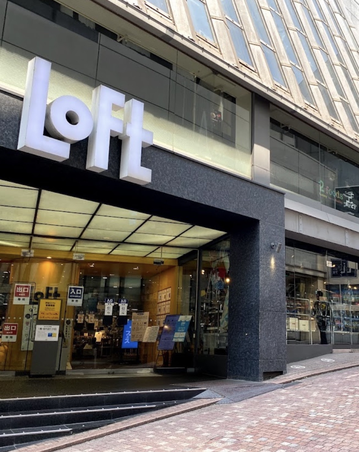 澀谷LOFT 生活雜貨專門店 | 去趣 chicTrip