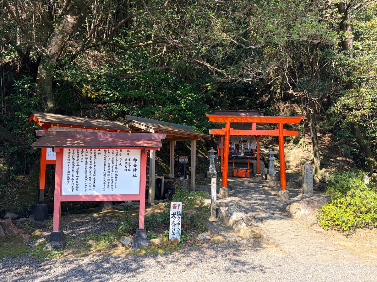 神倉神社 | 去趣 chicTrip