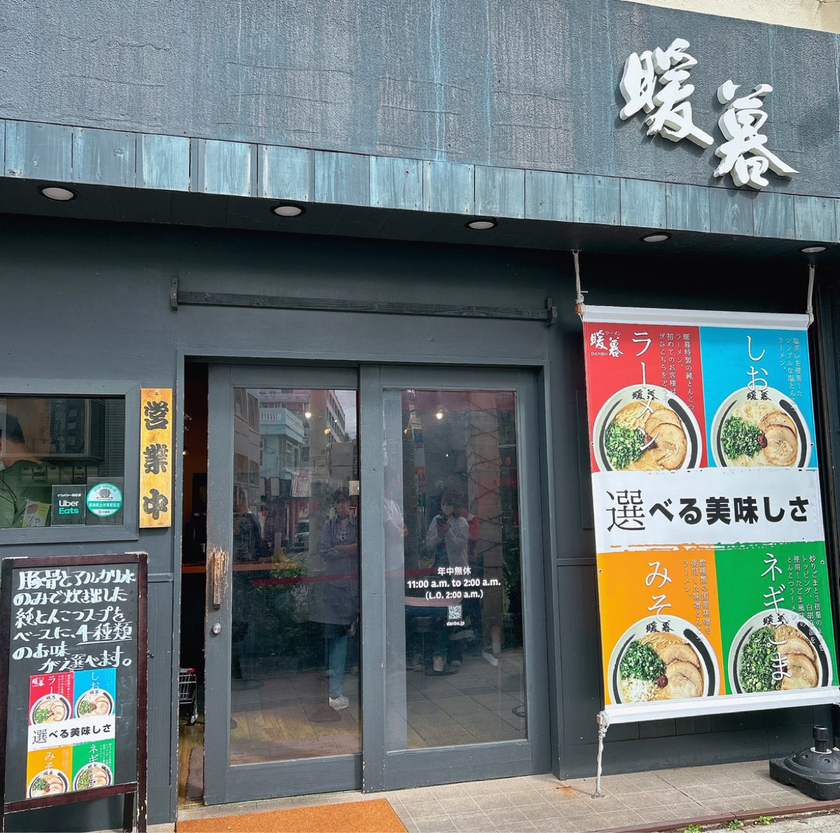 暖暮拉麵 那霸牧志店 | 去趣 chicTrip
