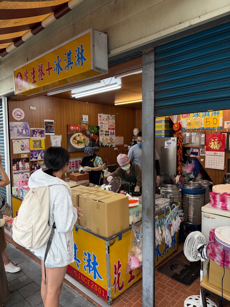 吳記花生捲冰淇淋 | 去趣 chicTrip