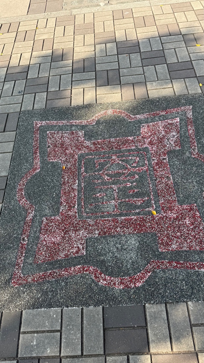 安平老街 | 去趣 chicTrip