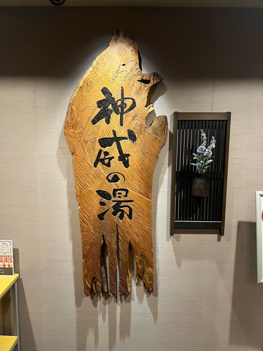 Dormy Inn飯店 - 旭川天然溫泉 | 去趣 chicTrip