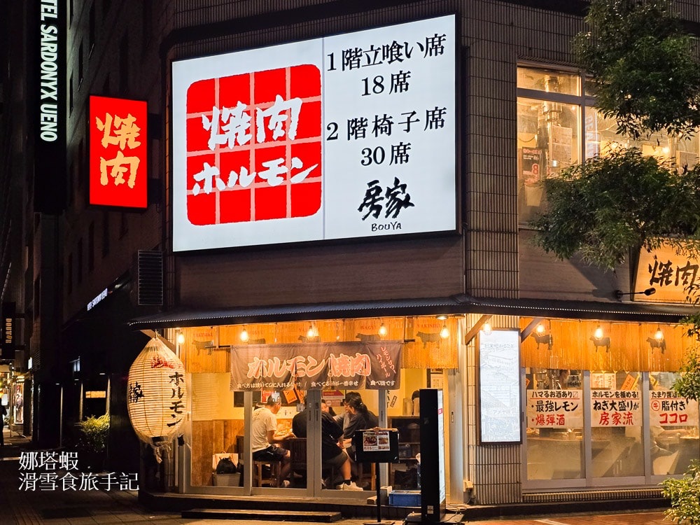 一頭牛燒肉 房家 | 去趣 chicTrip