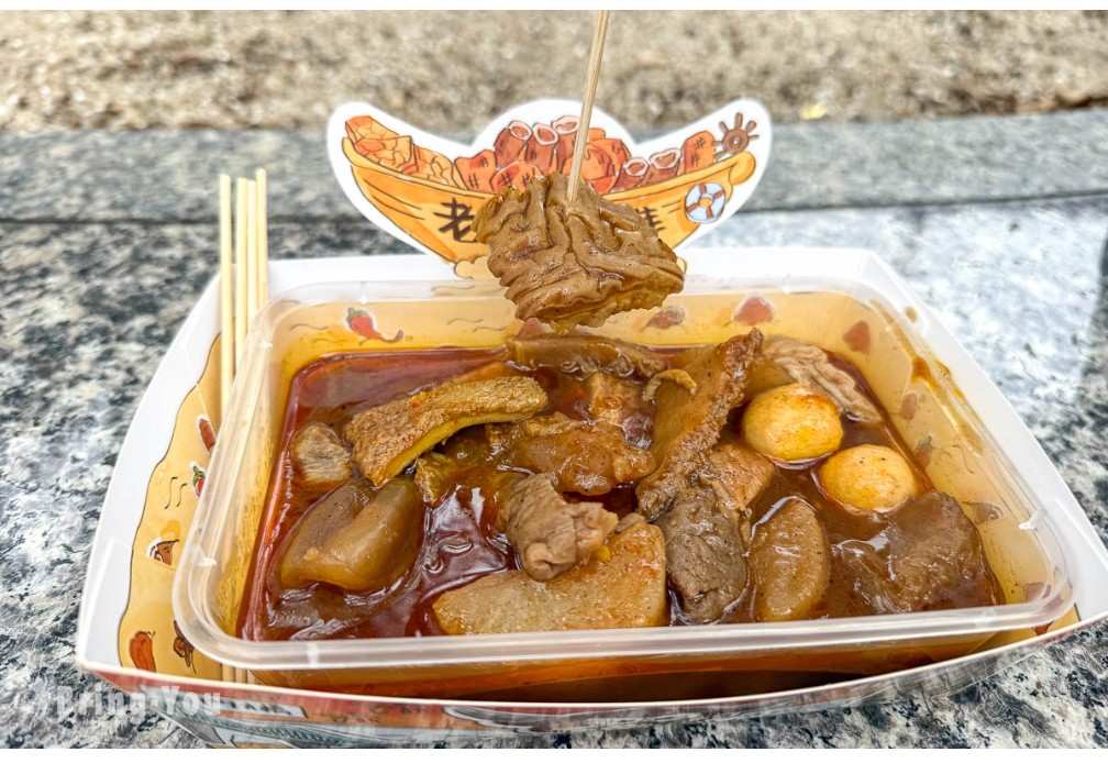 老Day牛雜 | 去趣 chicTrip