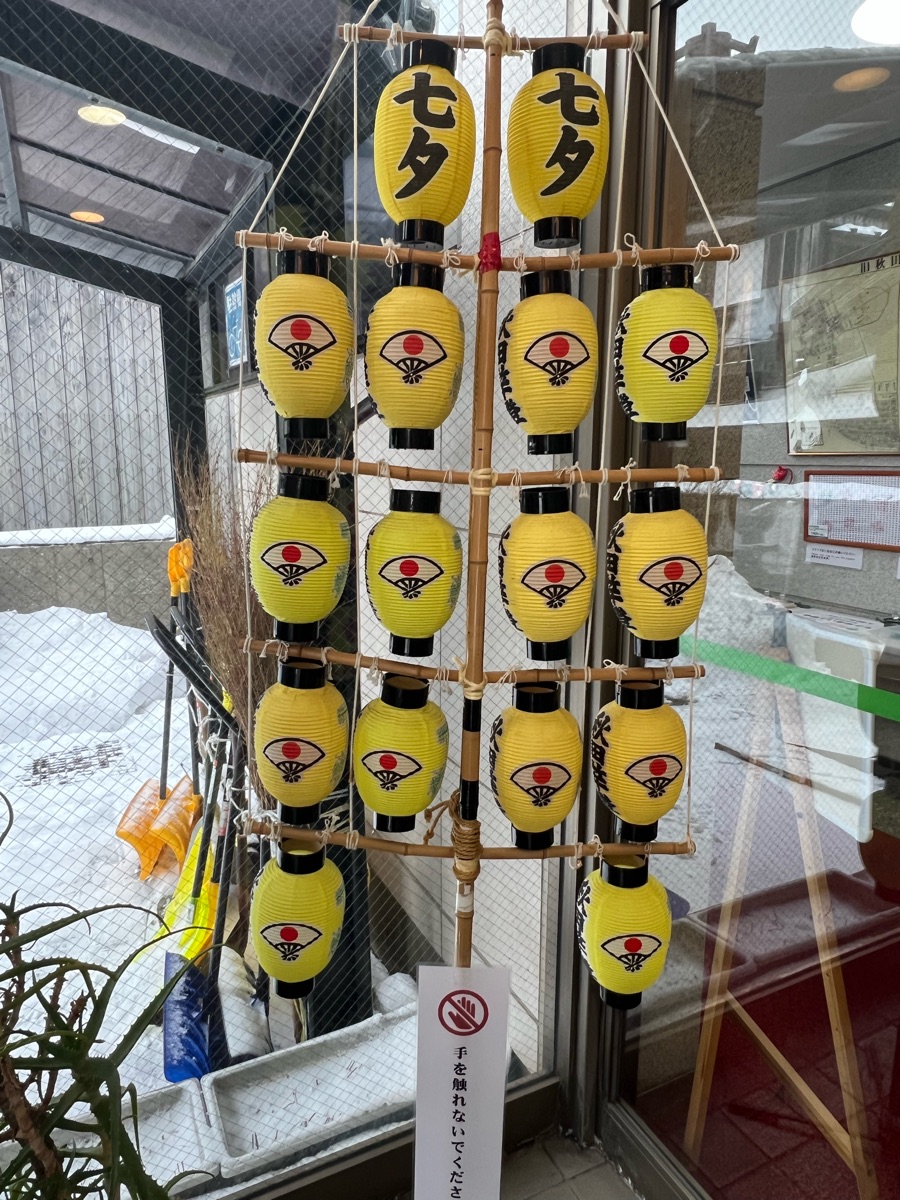 秋田市民俗藝能傳承館 | 去趣 chicTrip