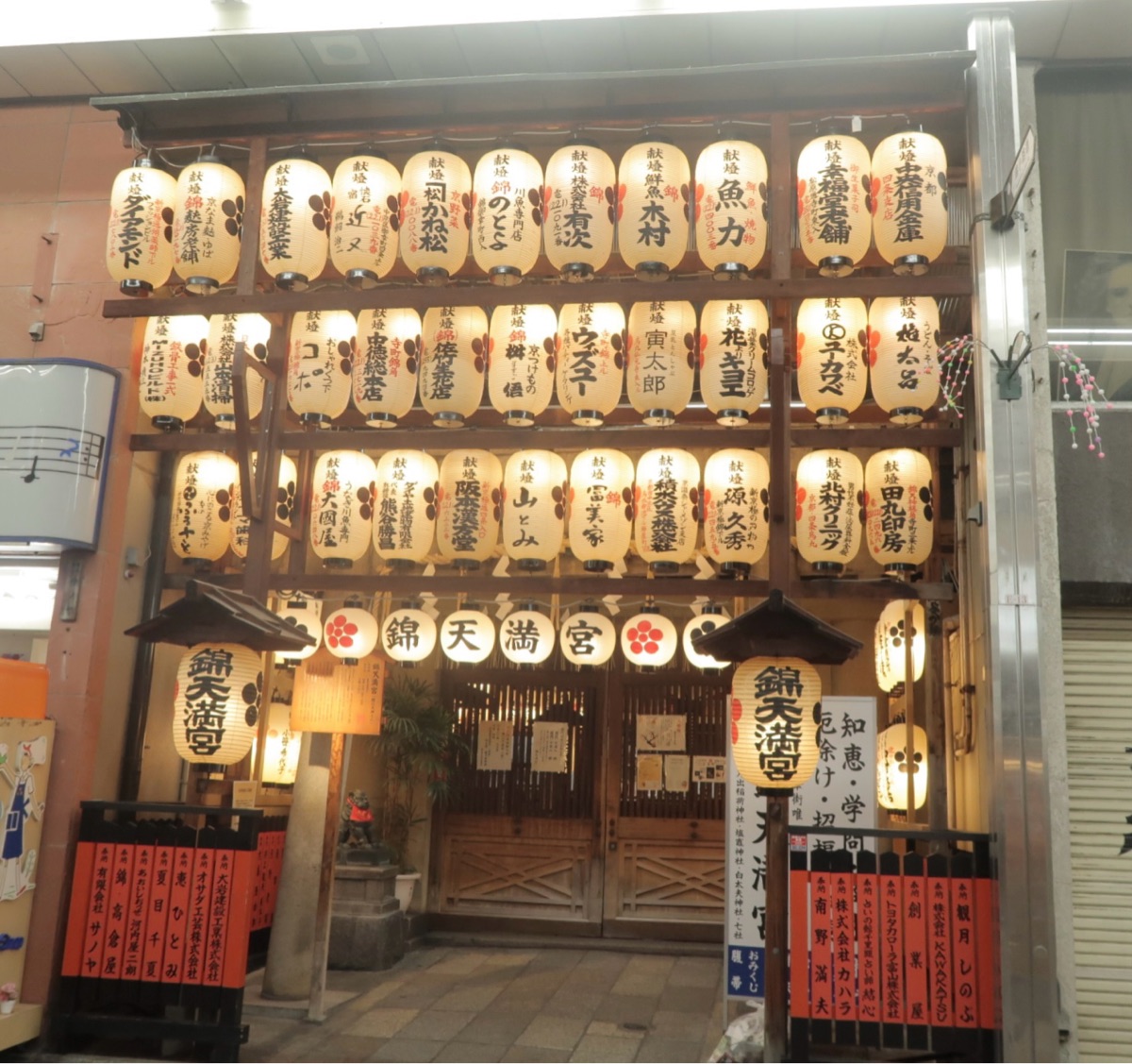 錦天滿宮 | 去趣 chicTrip
