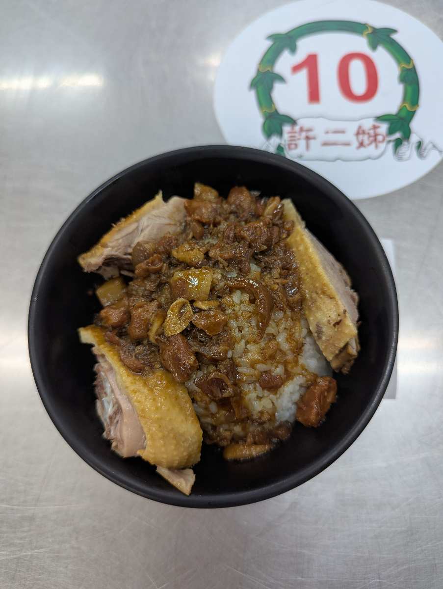 許二姊 | 去趣 chicTrip