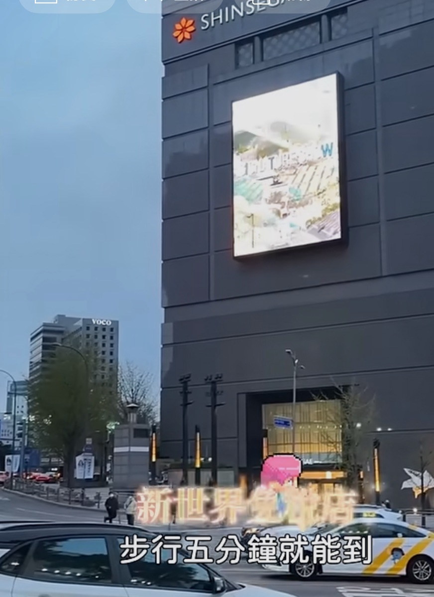 新世界免稅店 | 去趣 chicTrip