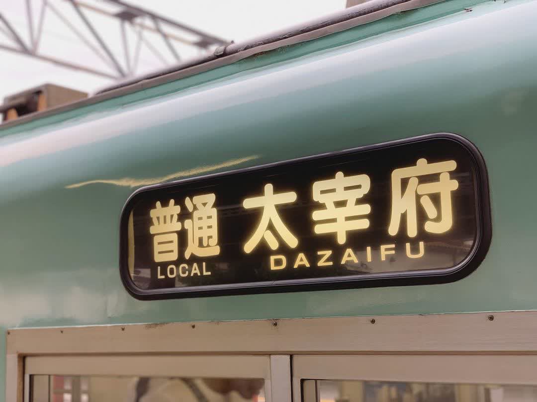 太宰府天滿宮 | 去趣 chicTrip