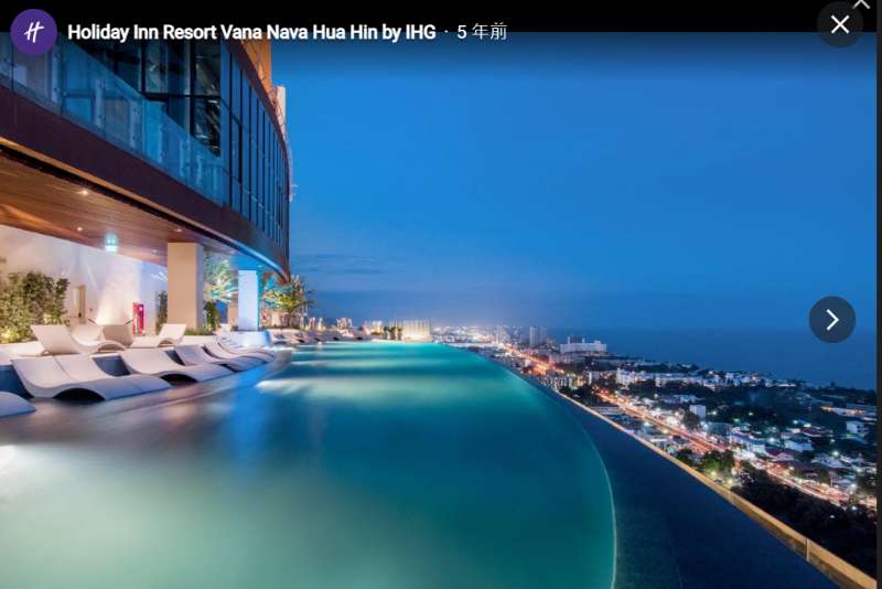 Holiday Inn Resort Vana Nava Hua Hin by IHG | 去趣 chicTrip