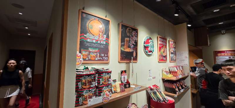 一蘭拉麵台灣台北本店 | 去趣 chicTrip