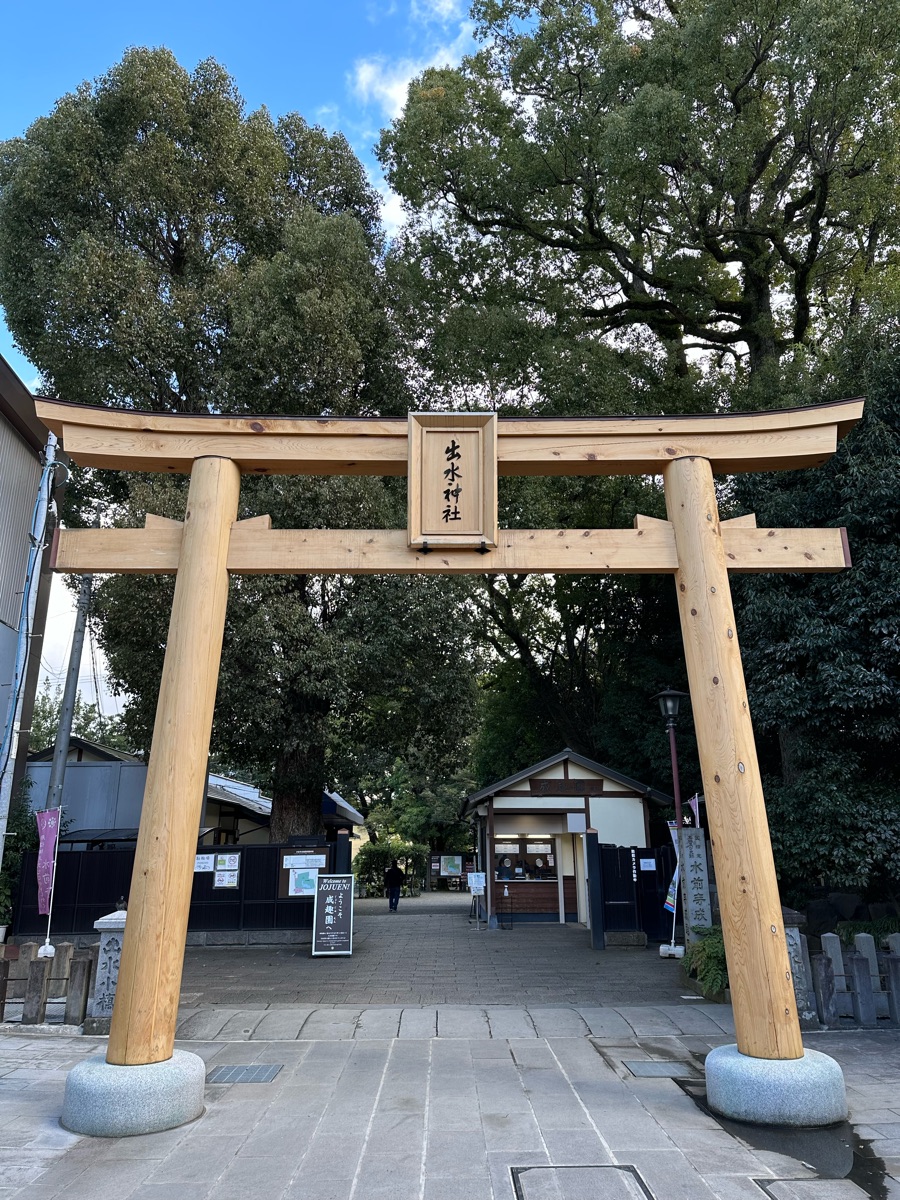 Suizenji Jojuen Garden | 去趣 chicTrip