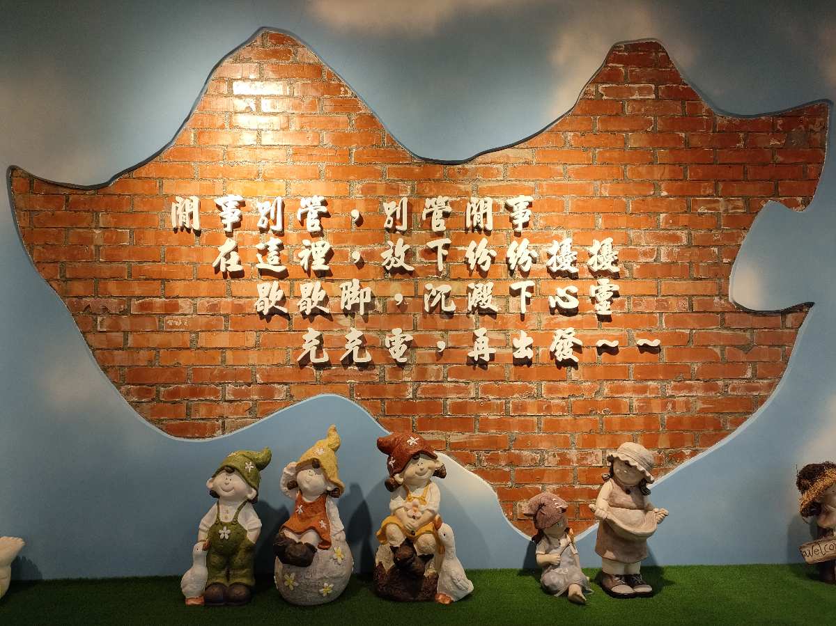 閒事別館精緻旅店 | 去趣 chicTrip