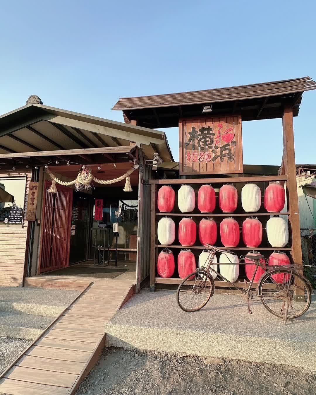 埔里橫濱拉麵（ 需現場抽單候位） | 去趣 chicTrip