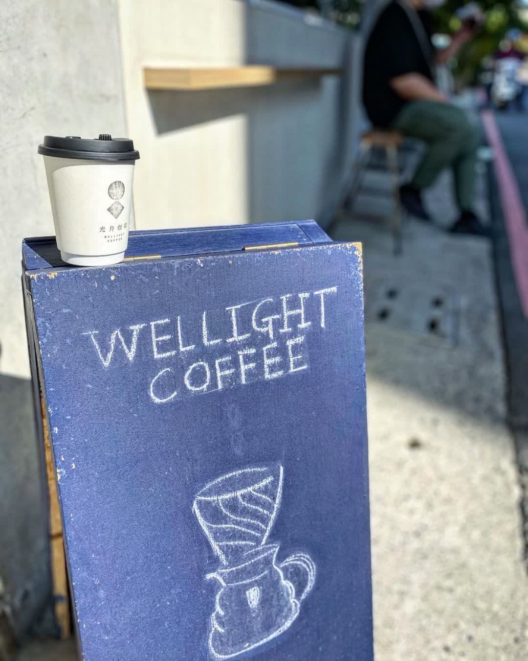 光井咖啡Wellight Coffee | 去趣 chicTrip