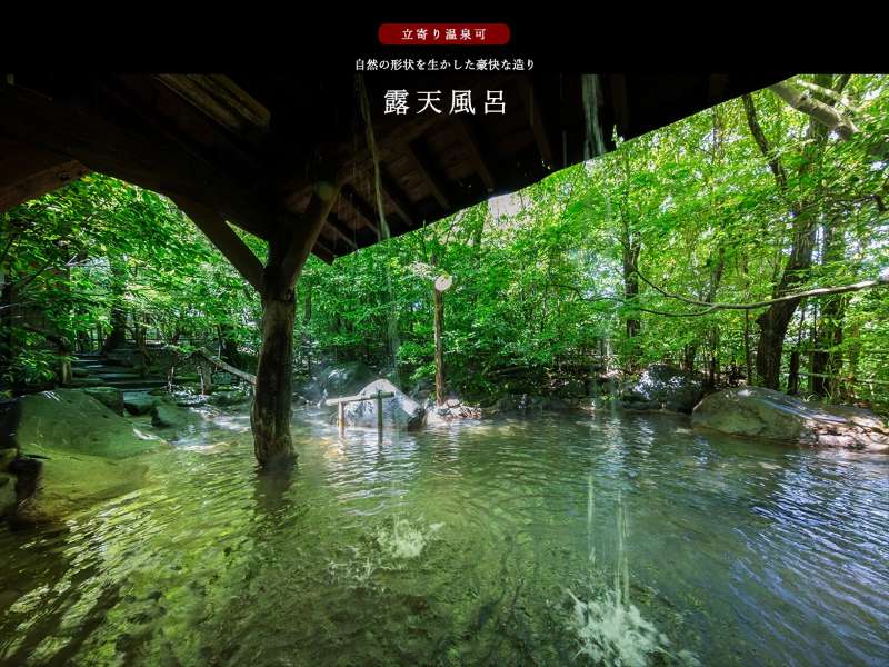 黑川溫泉禦宿飯店 | 去趣 chicTrip