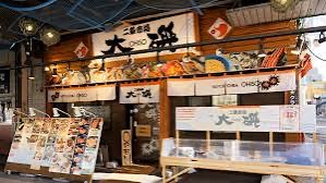 二條市場 大磯 | 去趣 chicTrip
